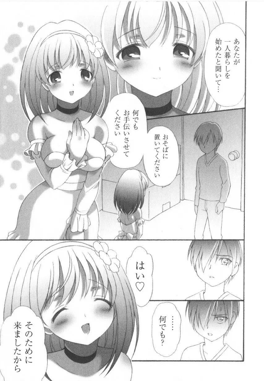 COMIC少女式 春 Page.128