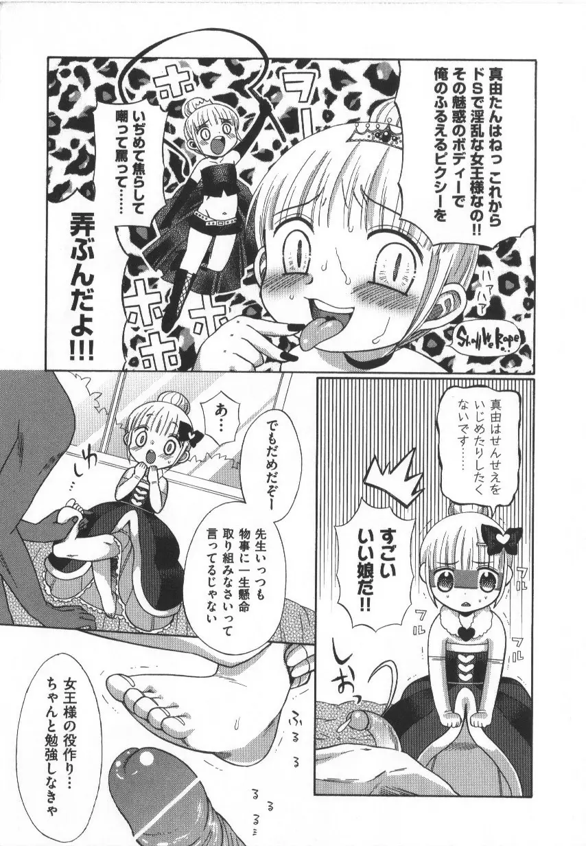 COMIC少女式 春 Page.13