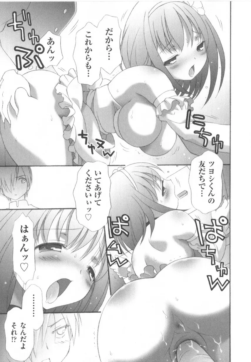 COMIC少女式 春 Page.130