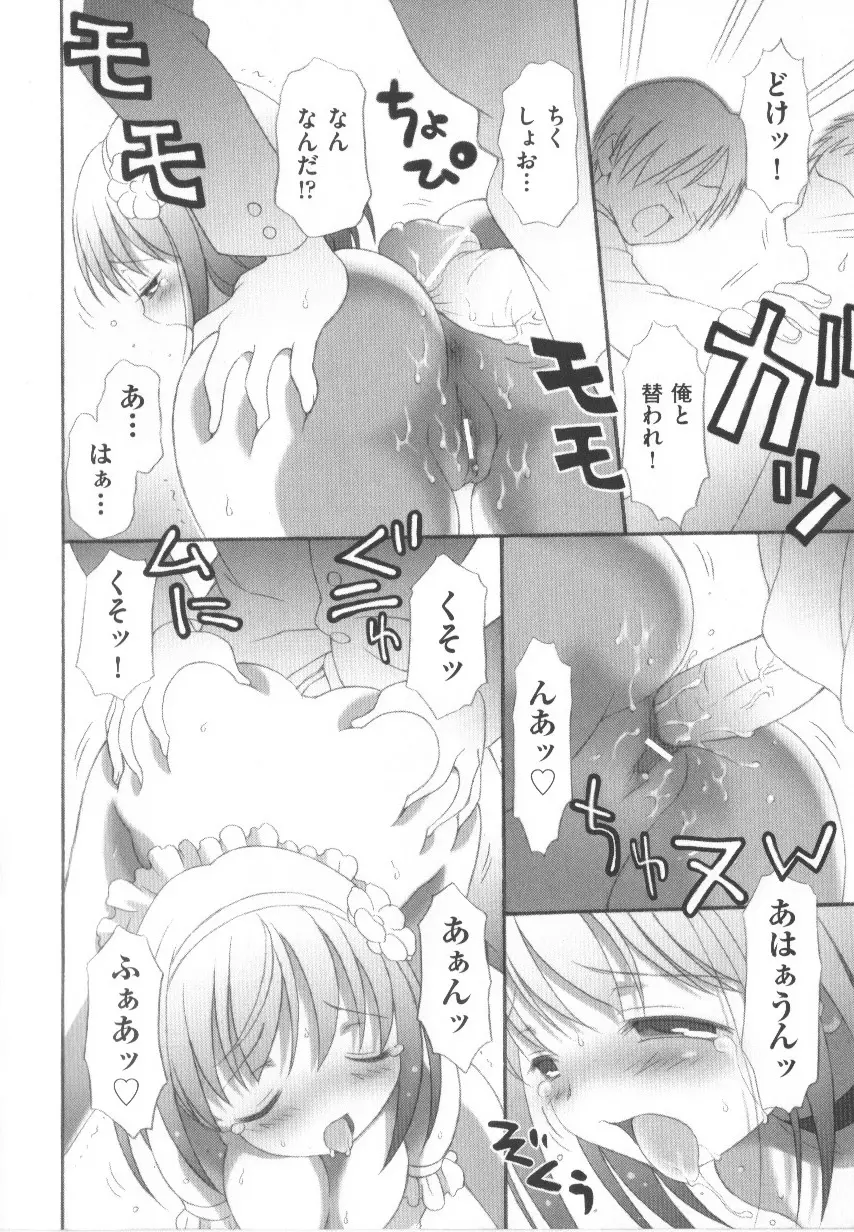 COMIC少女式 春 Page.133