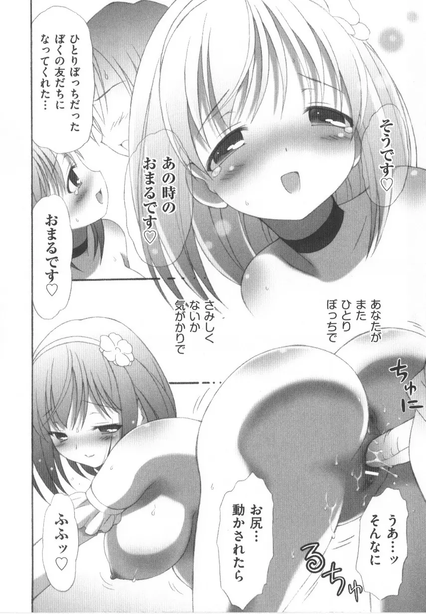 COMIC少女式 春 Page.137