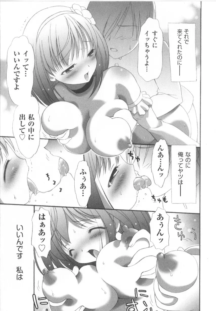 COMIC少女式 春 Page.138