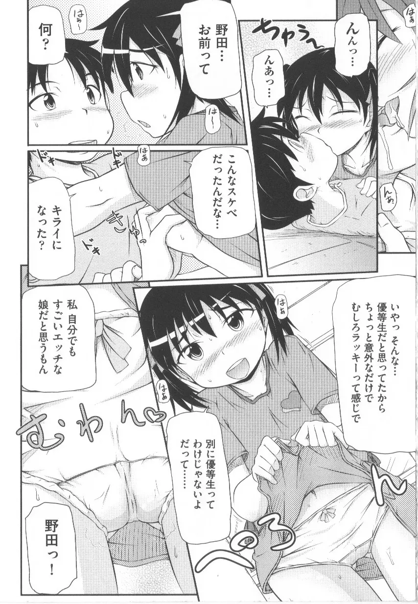 COMIC少女式 春 Page.143