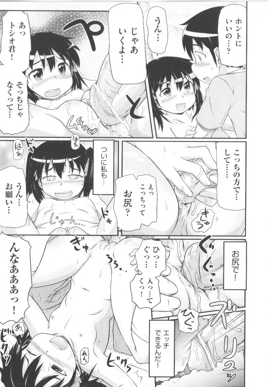 COMIC少女式 春 Page.150