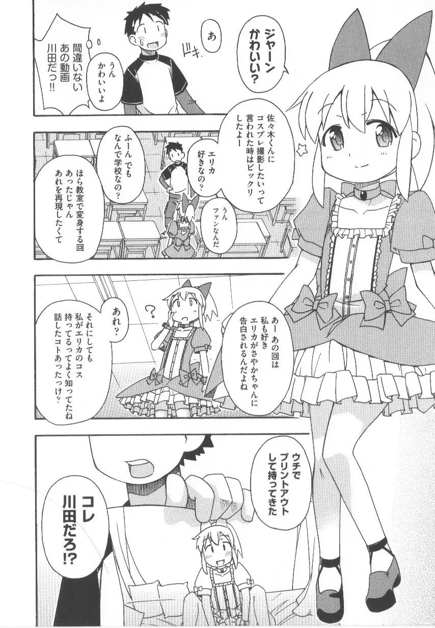 COMIC少女式 春 Page.155