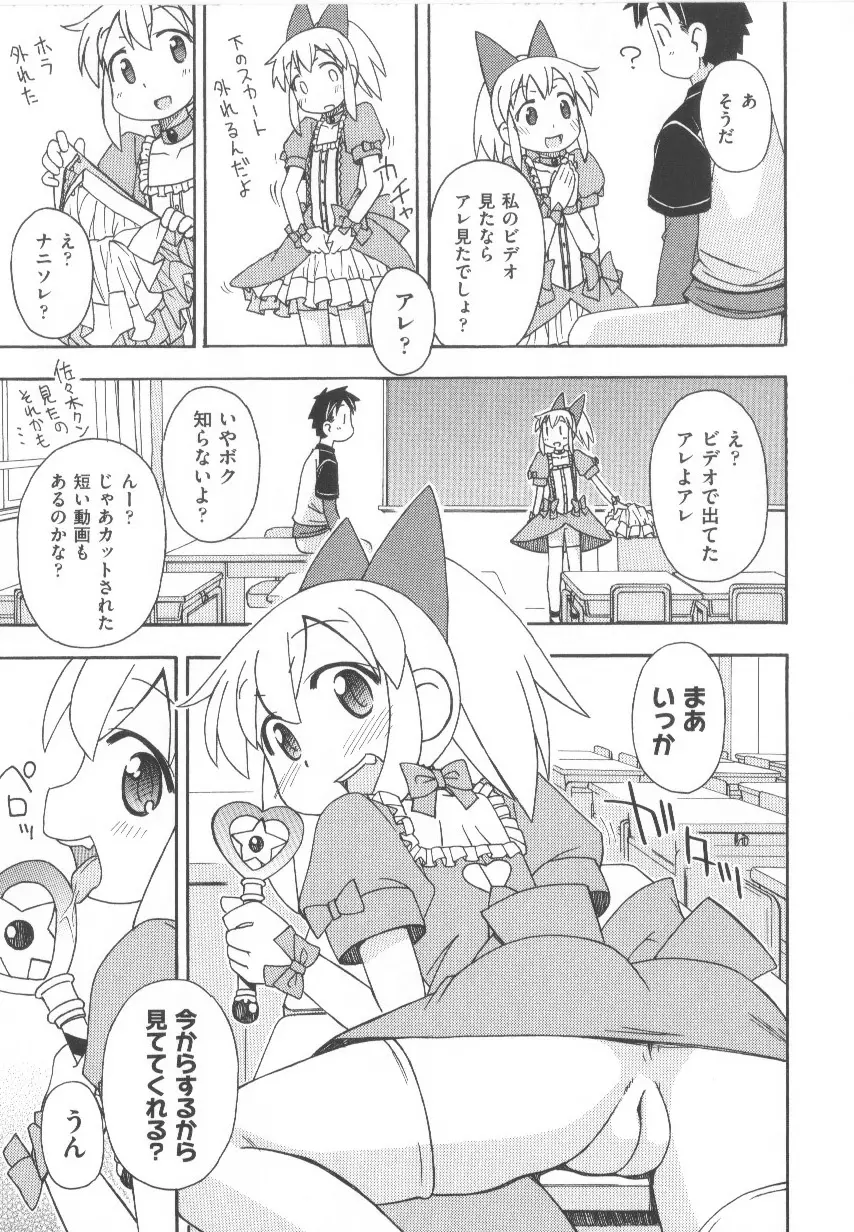 COMIC少女式 春 Page.162