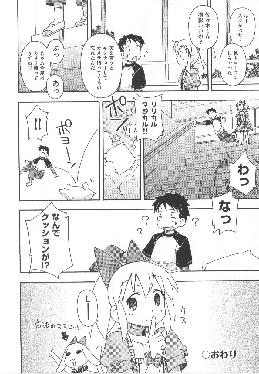 COMIC少女式 春 Page.169