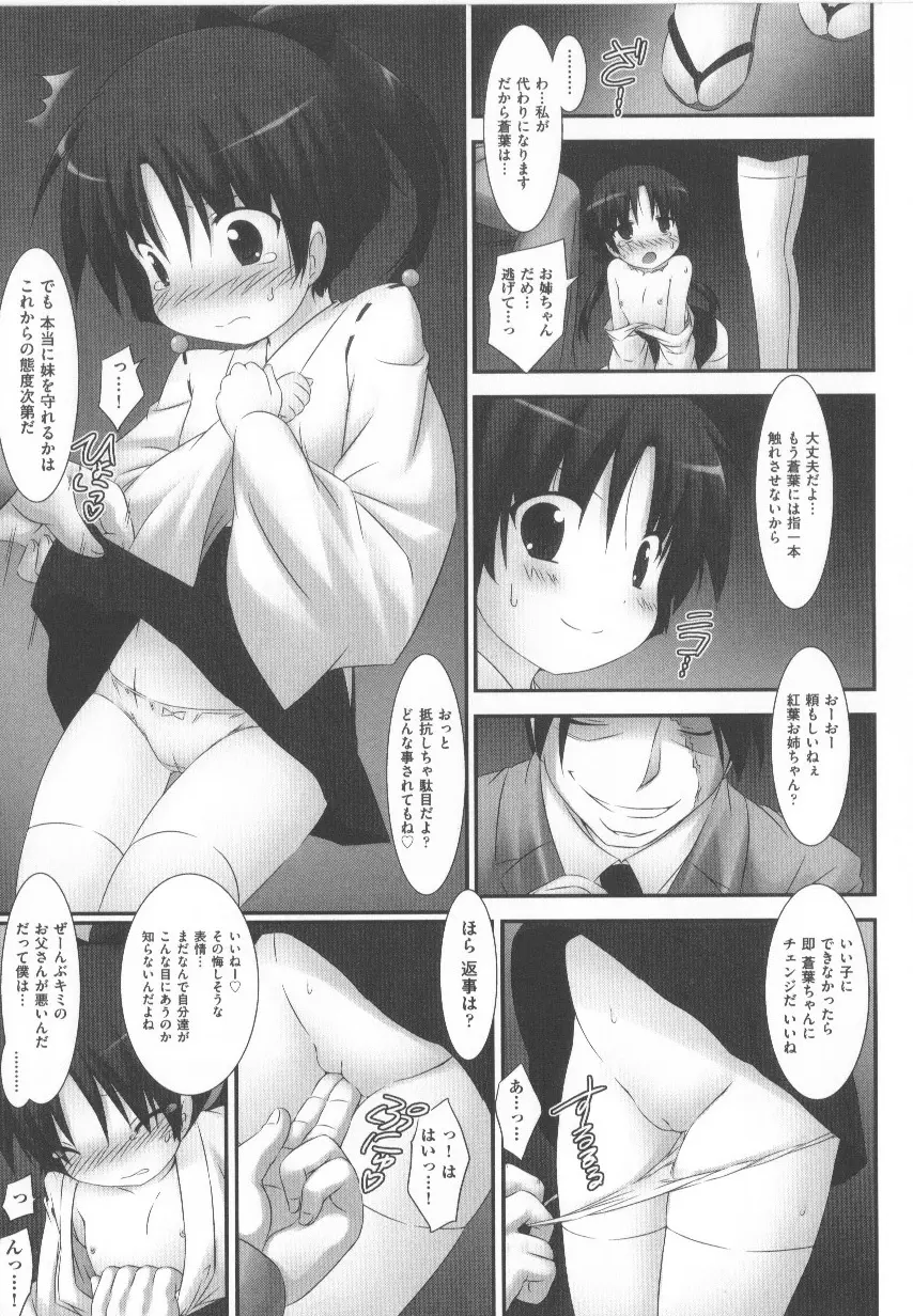 COMIC少女式 春 Page.174