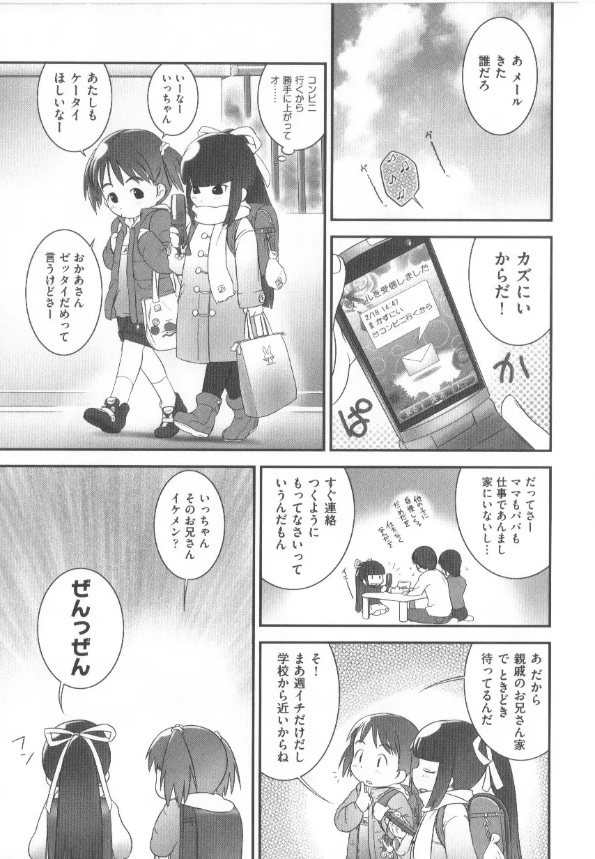 COMIC少女式 春 Page.186