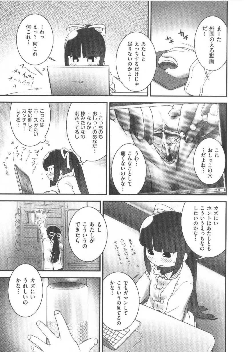 COMIC少女式 春 Page.188