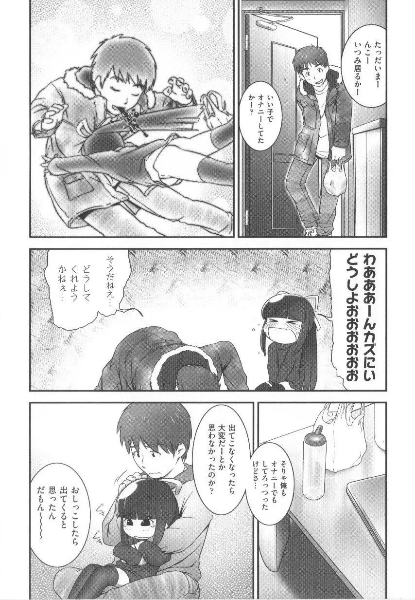 COMIC少女式 春 Page.193