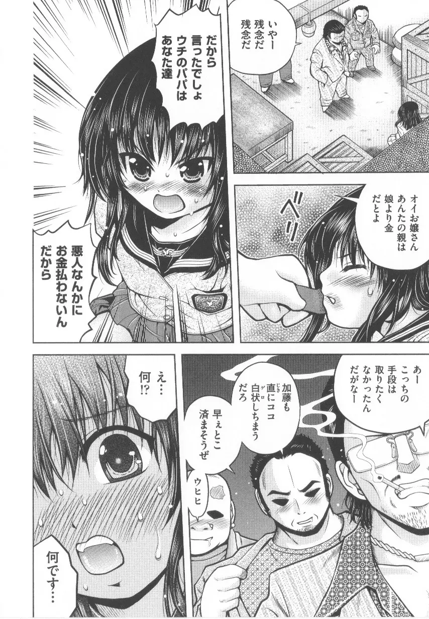 COMIC少女式 春 Page.211