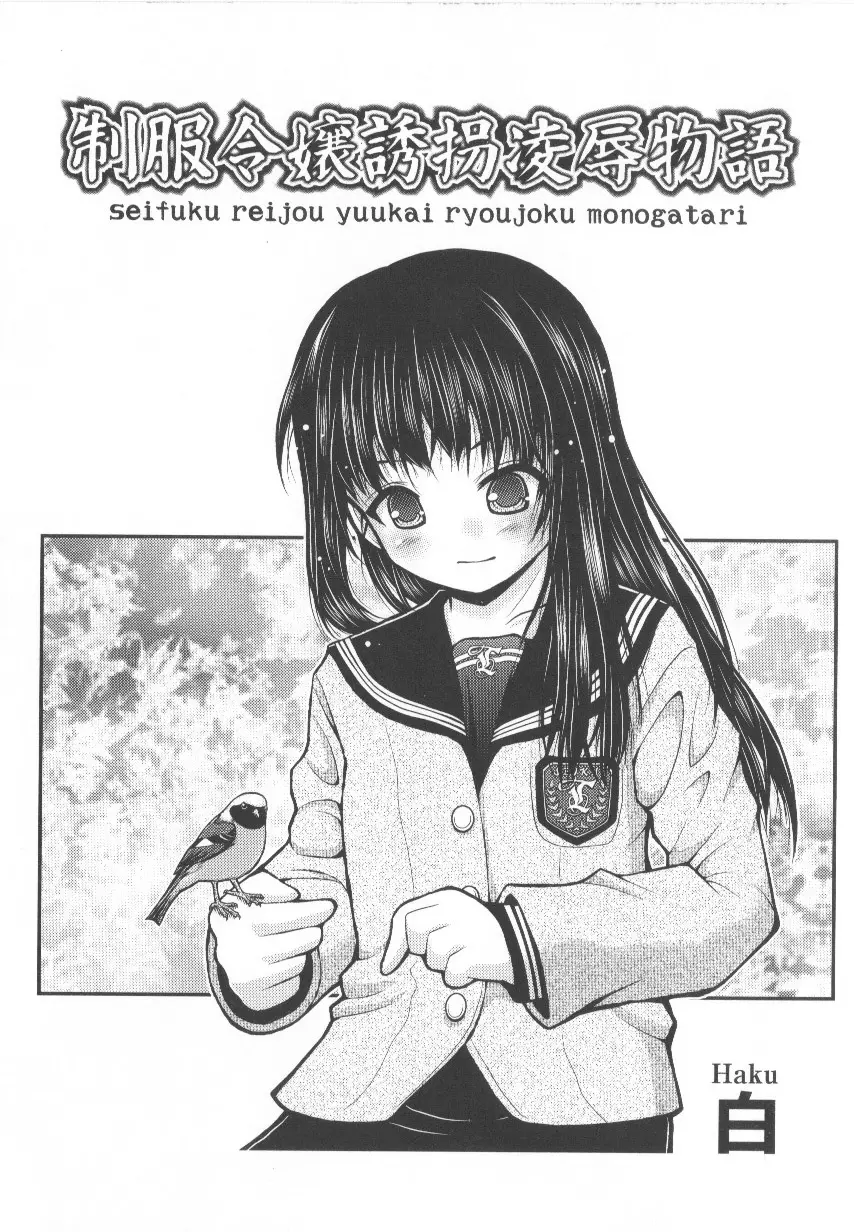 COMIC少女式 春 Page.212