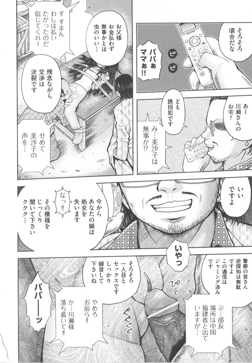 COMIC少女式 春 Page.217