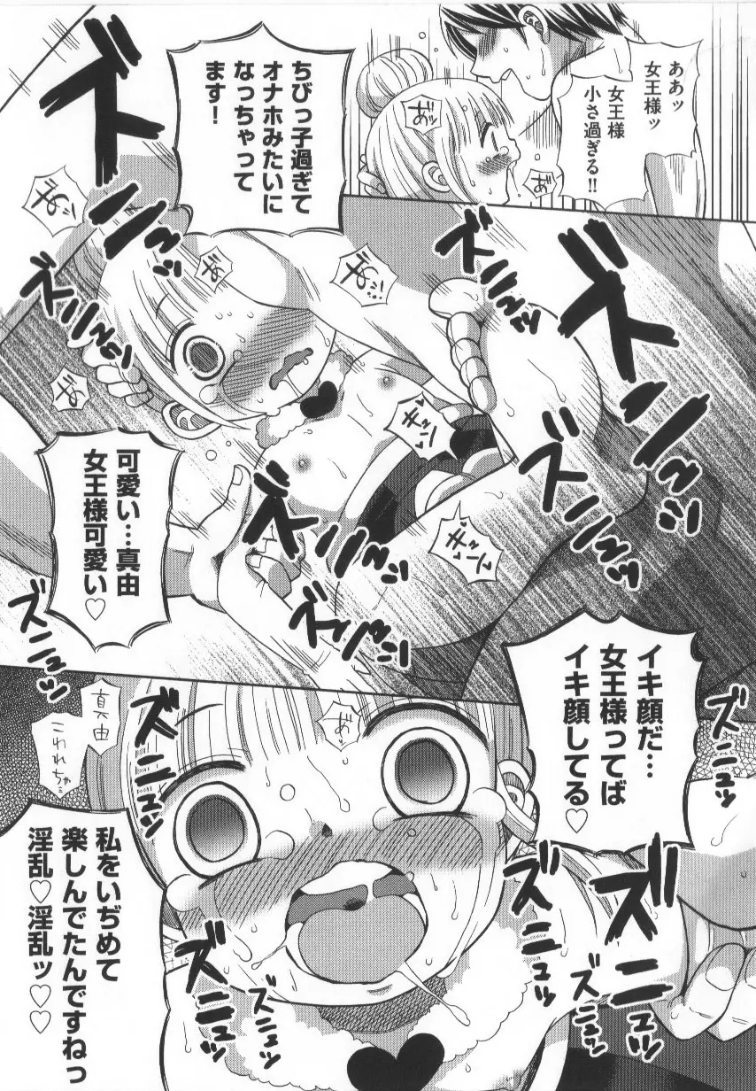 COMIC少女式 春 Page.23