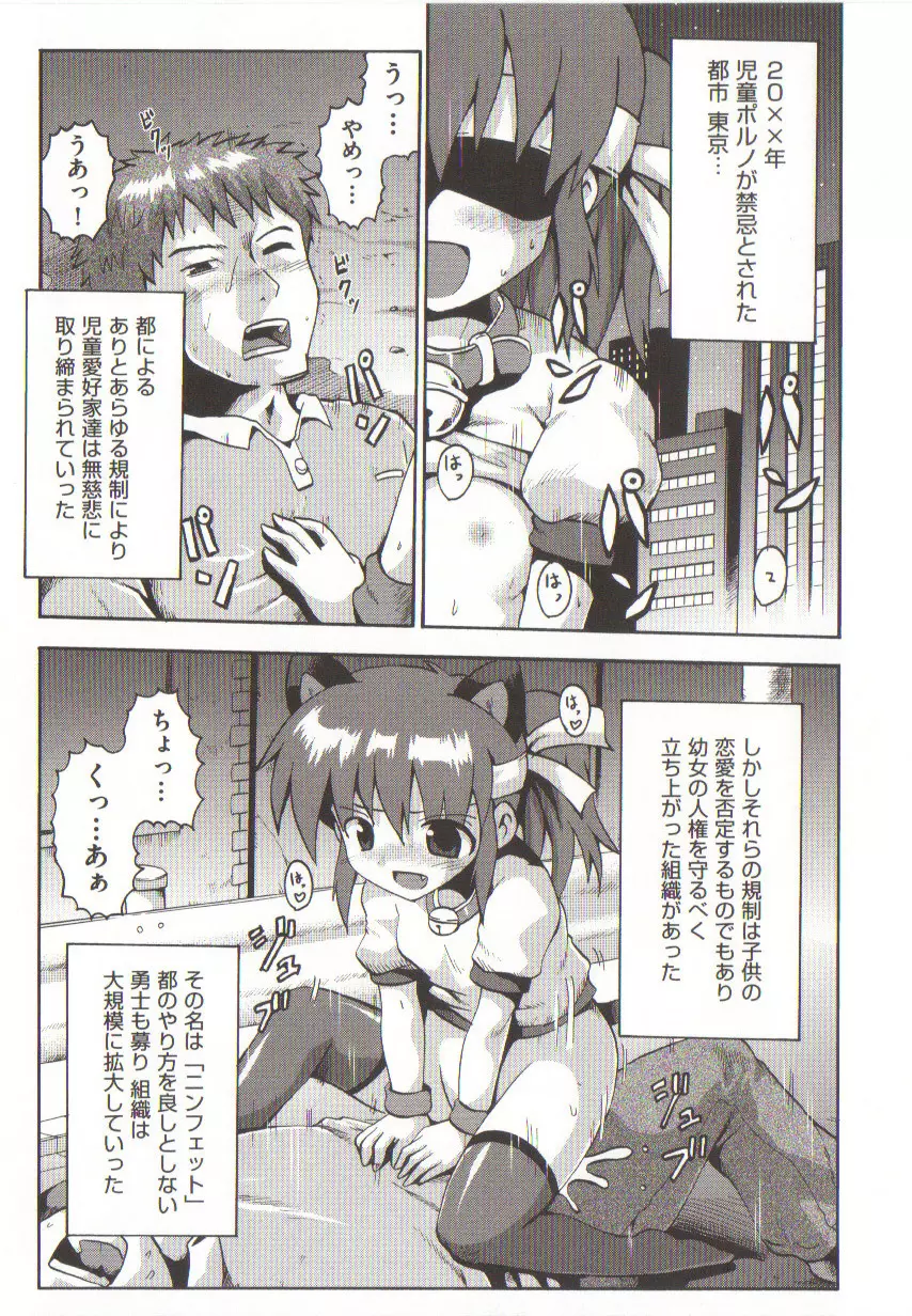 COMIC少女式 春 Page.29