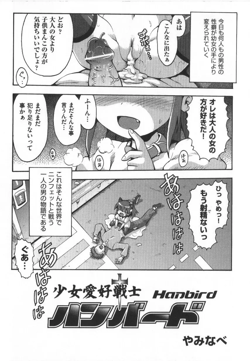 COMIC少女式 春 Page.32