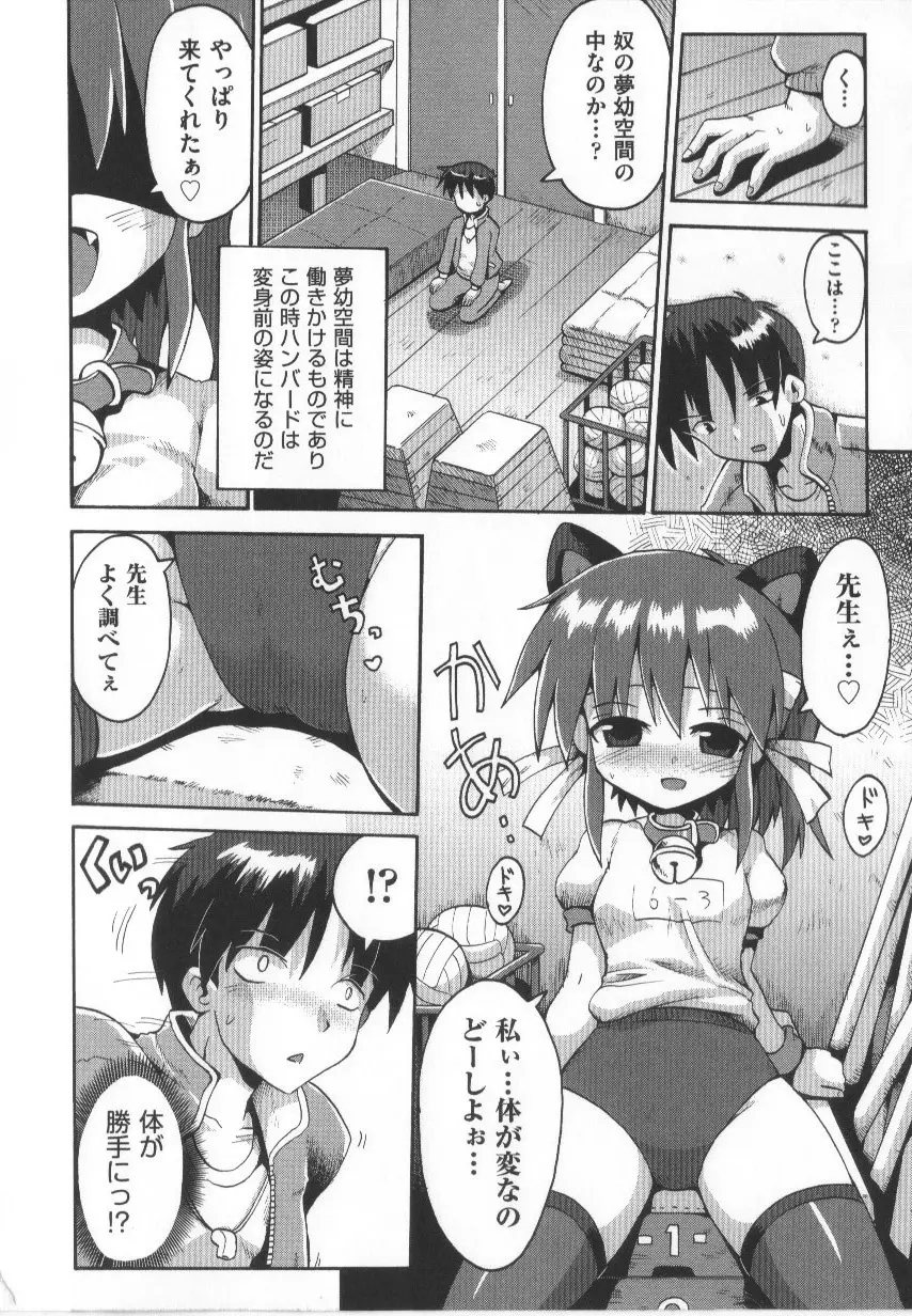 COMIC少女式 春 Page.43