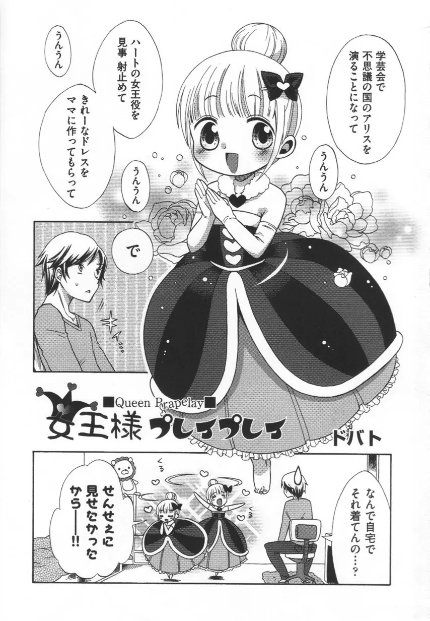 COMIC少女式 春 Page.5