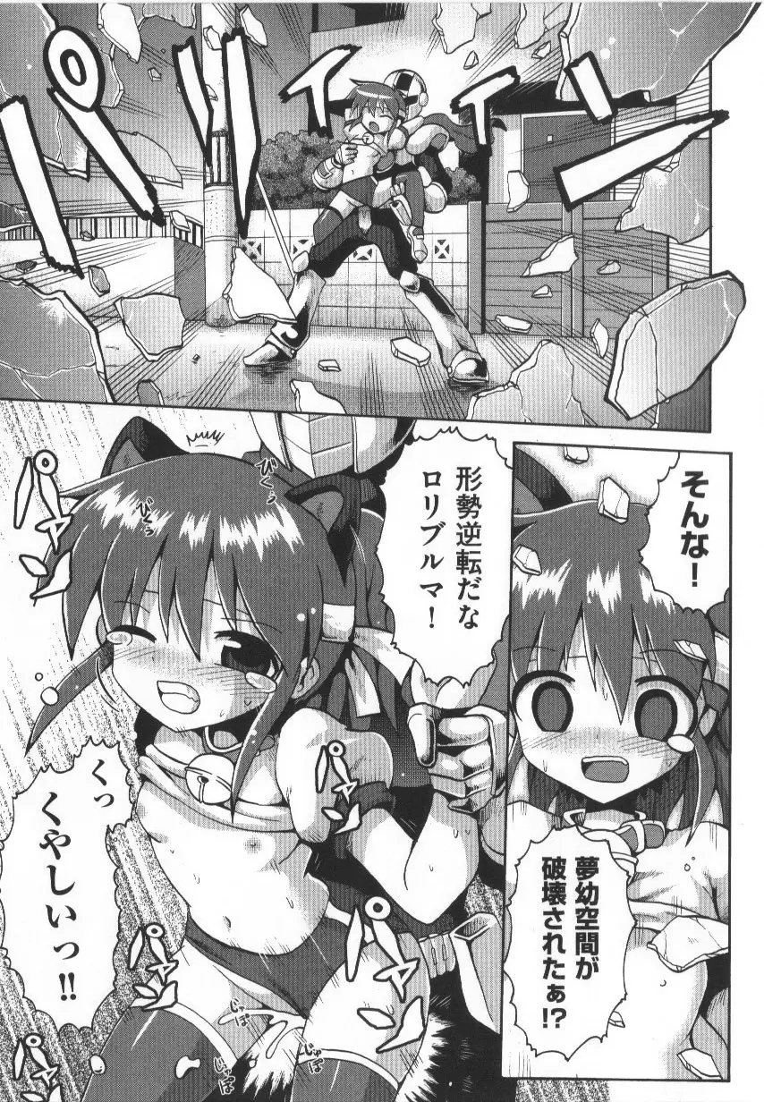 COMIC少女式 春 Page.52