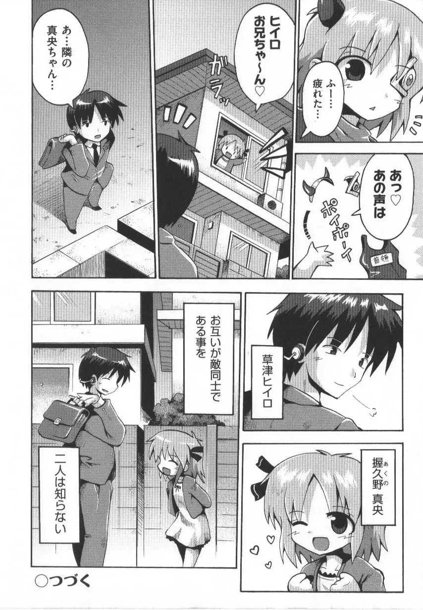 COMIC少女式 春 Page.57