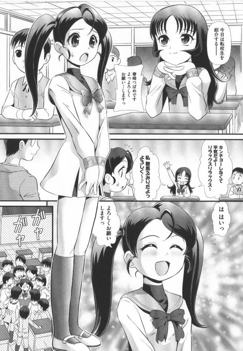 COMIC少女式 春 Page.58