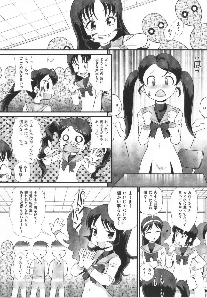 COMIC少女式 春 Page.61