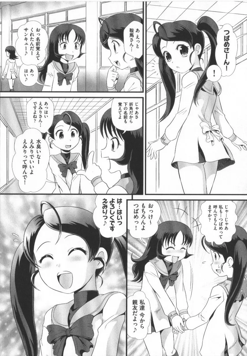 COMIC少女式 春 Page.62