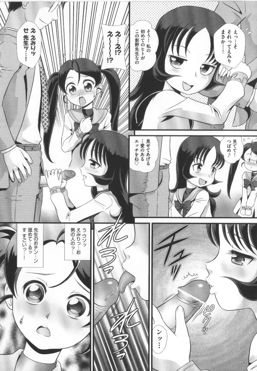 COMIC少女式 春 Page.70