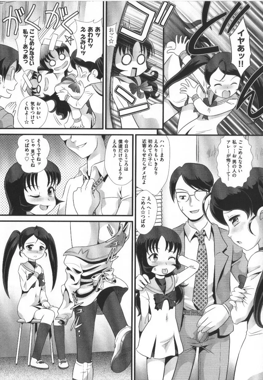 COMIC少女式 春 Page.72