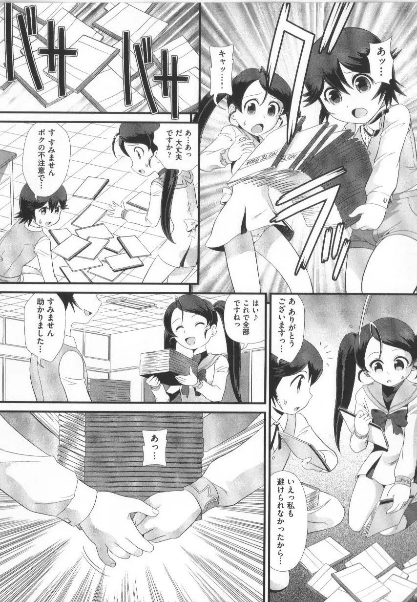 COMIC少女式 春 Page.86