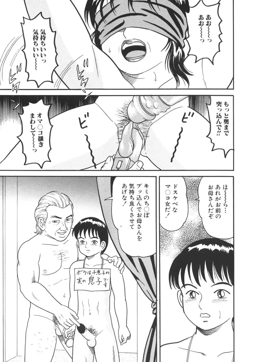 禁母淫姦 II Page.27