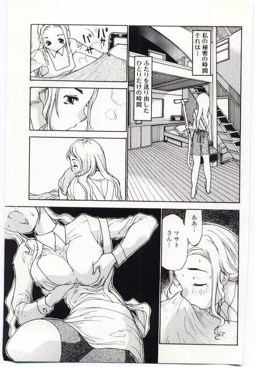 禁母淫姦 IV Page.68