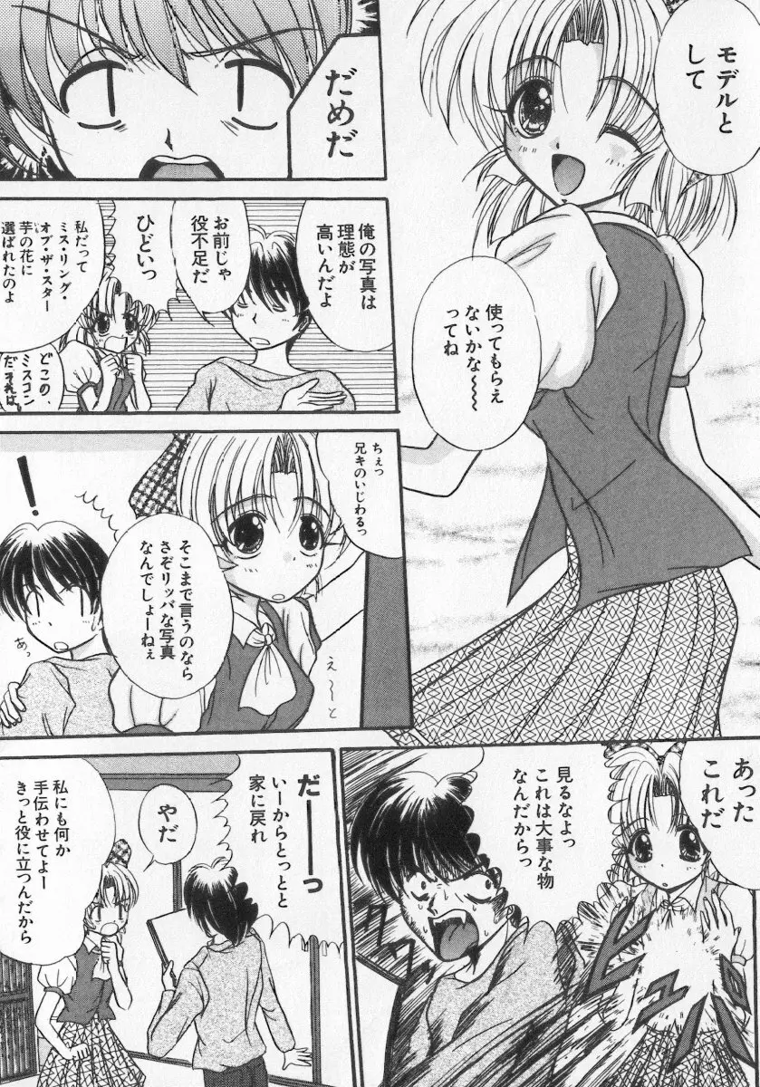 近親倶楽部 Page.114