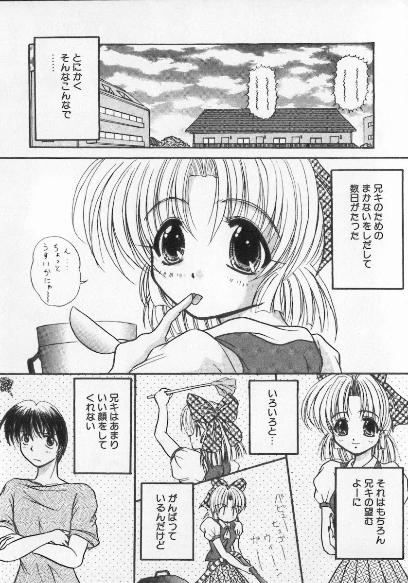 近親倶楽部 Page.115