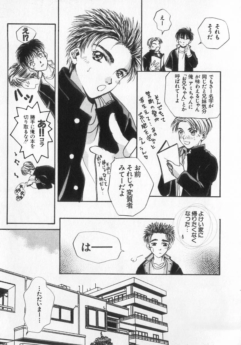 近親倶楽部 Page.129