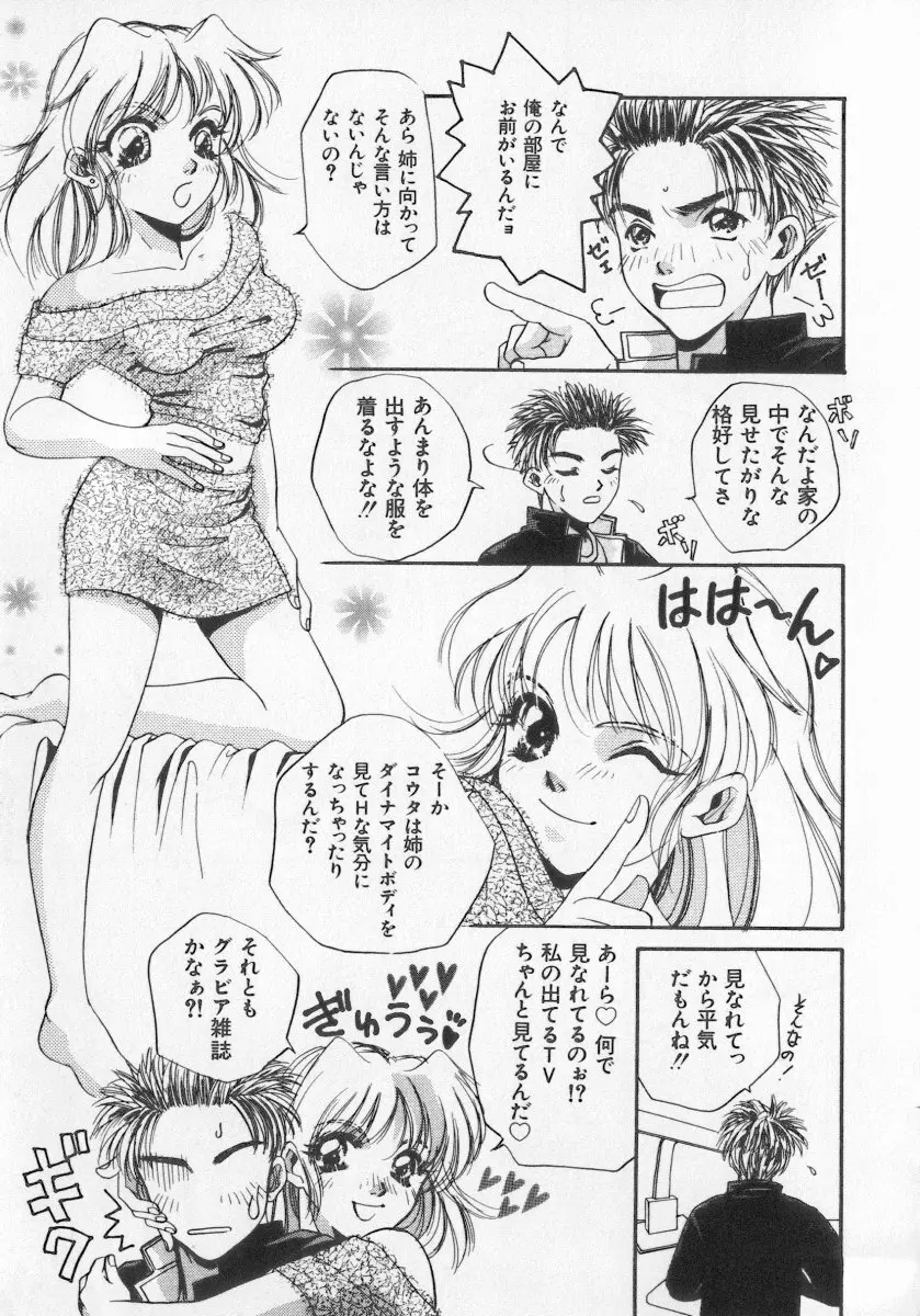 近親倶楽部 Page.131