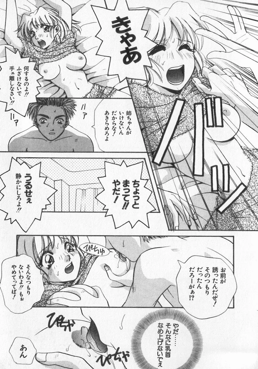 近親倶楽部 Page.133