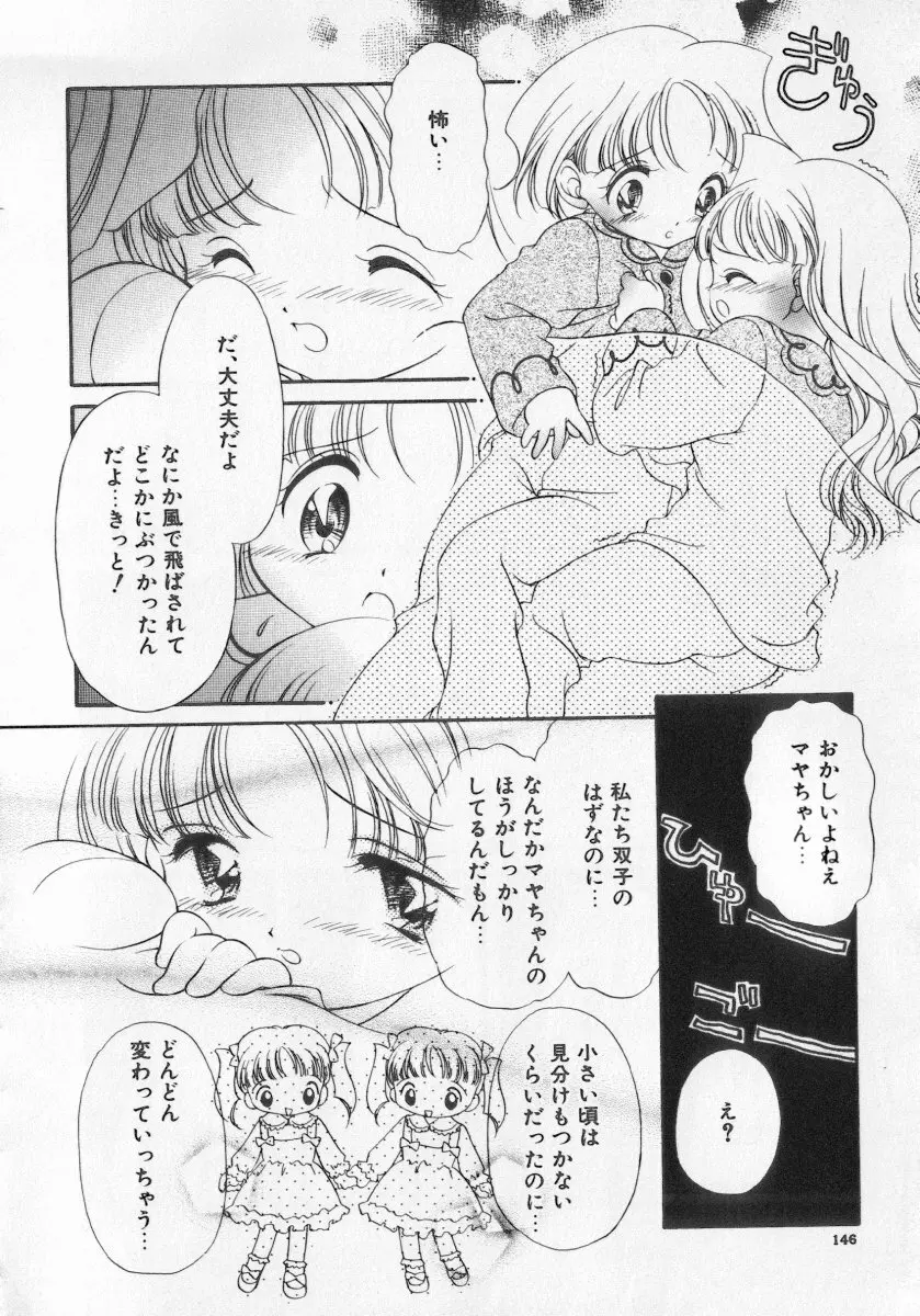 近親倶楽部 Page.146