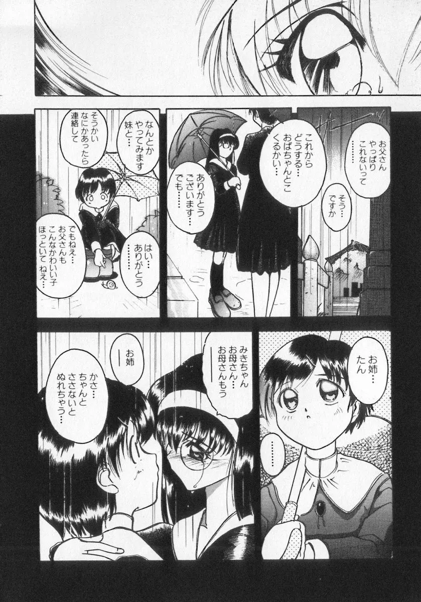 近親倶楽部 Page.164