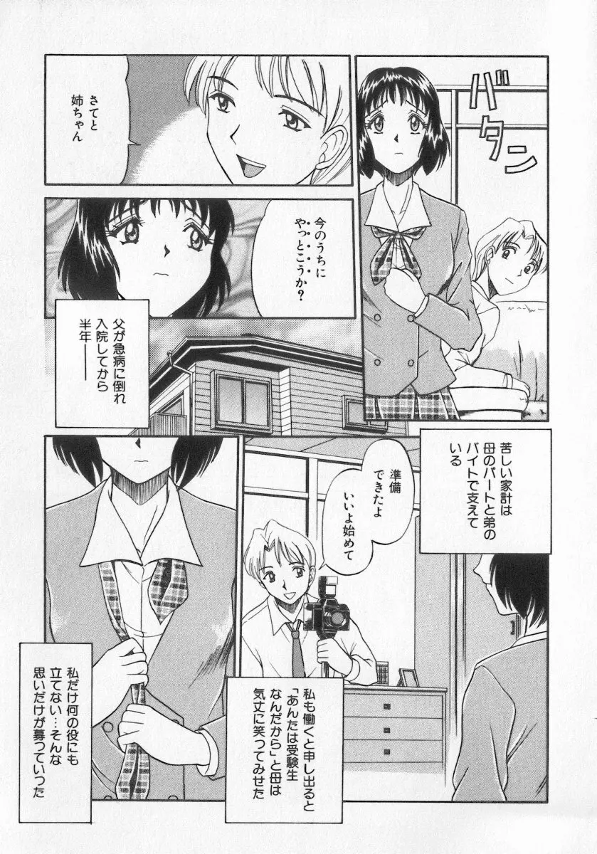 近親倶楽部 Page.177