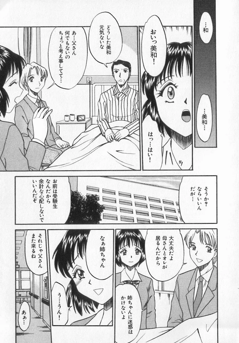 近親倶楽部 Page.185