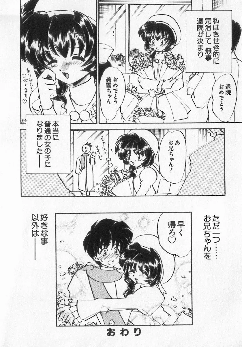 近親倶楽部 Page.20