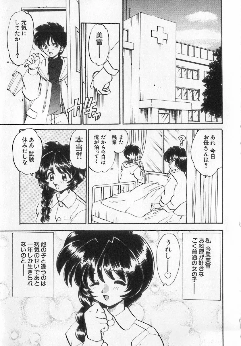 近親倶楽部 Page.3