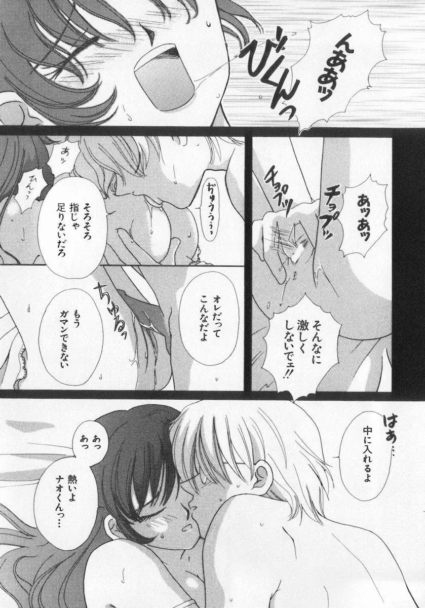 近親倶楽部 Page.31