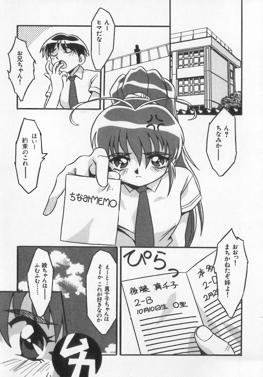 近親倶楽部 Page.39