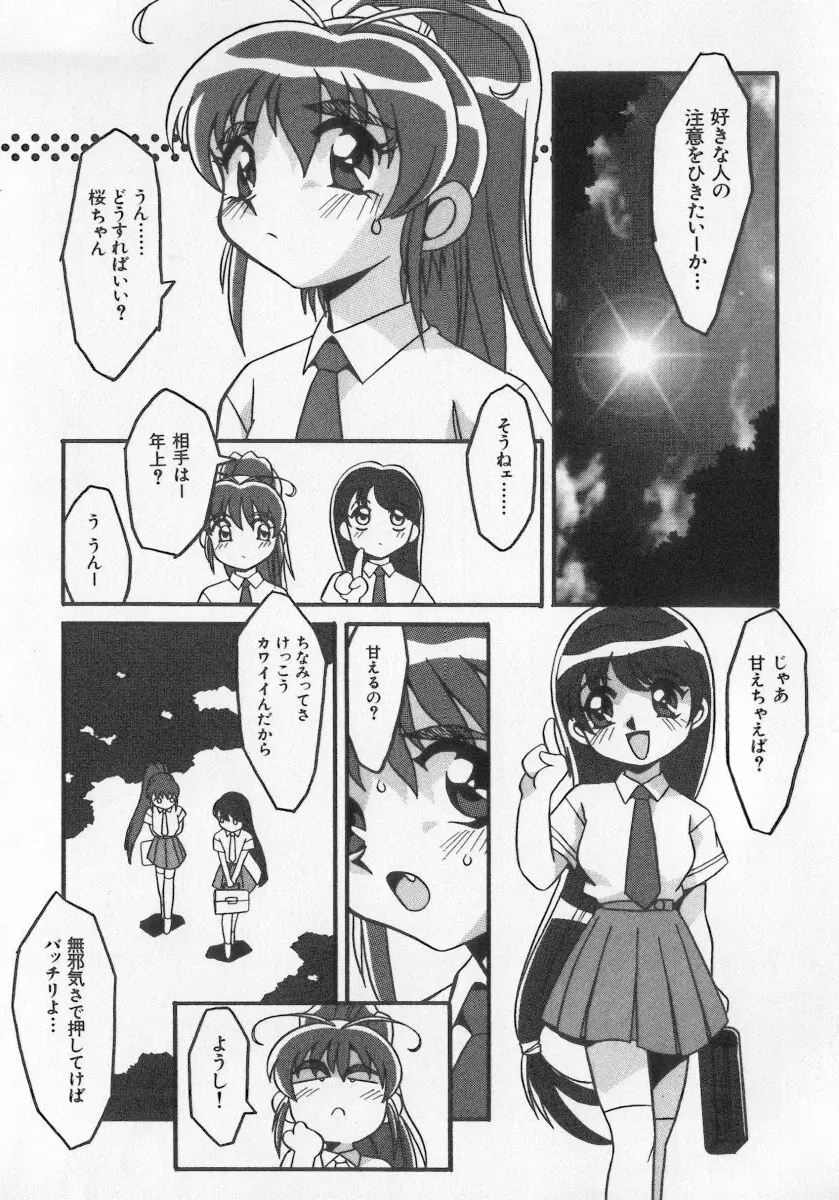 近親倶楽部 Page.42