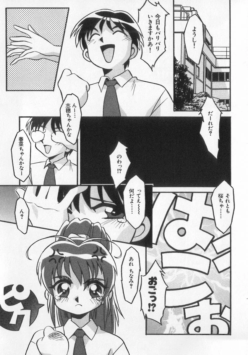近親倶楽部 Page.43