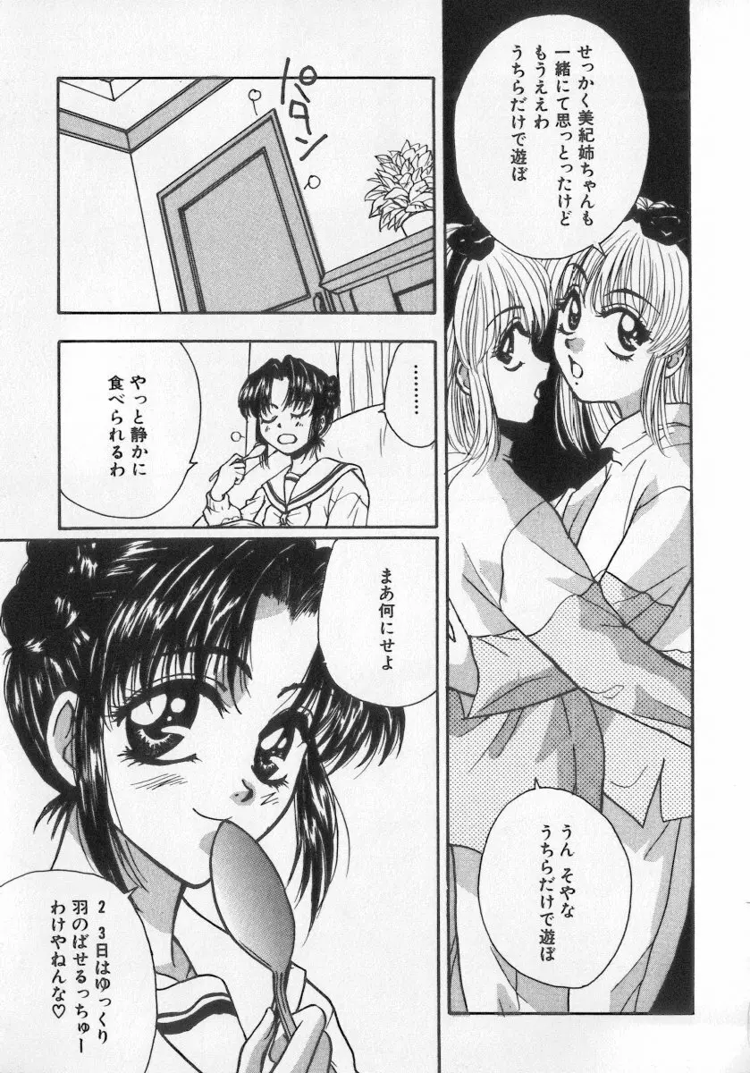 近親倶楽部 Page.63