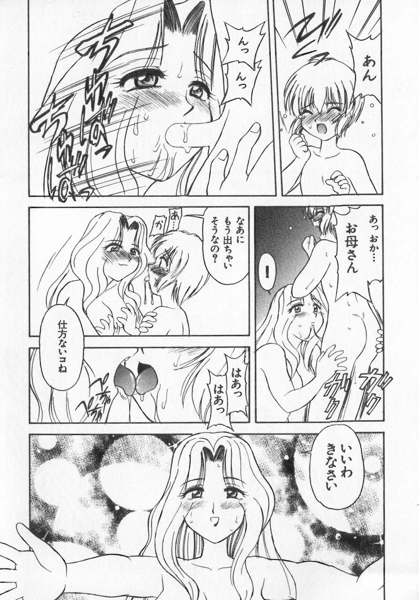 近親倶楽部 Page.93